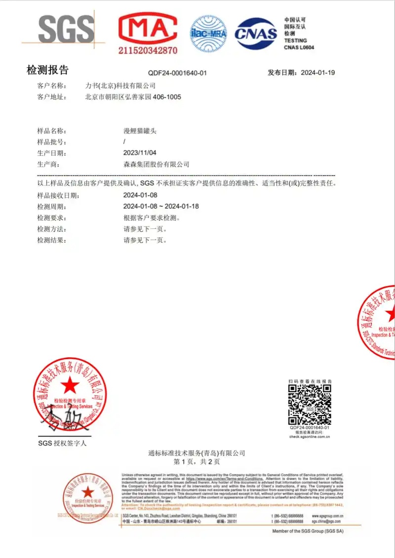 HALEY Inspection & Testing Services Test Report